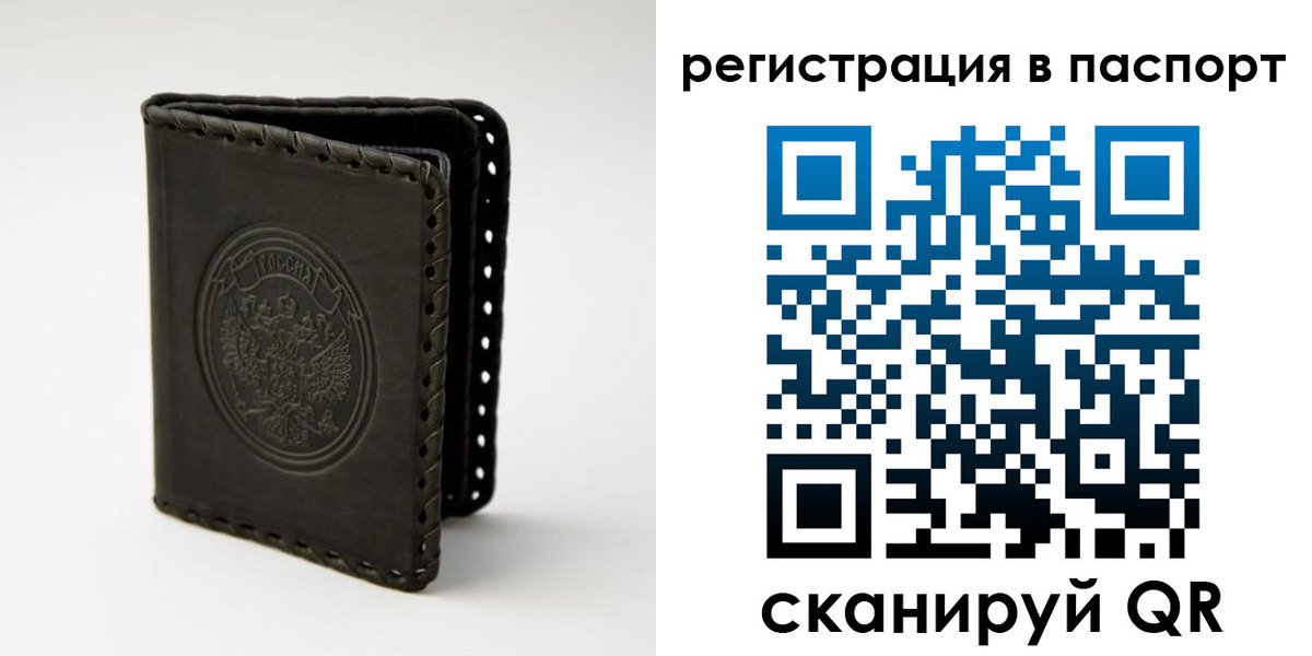 прописка законно в Шадринске
