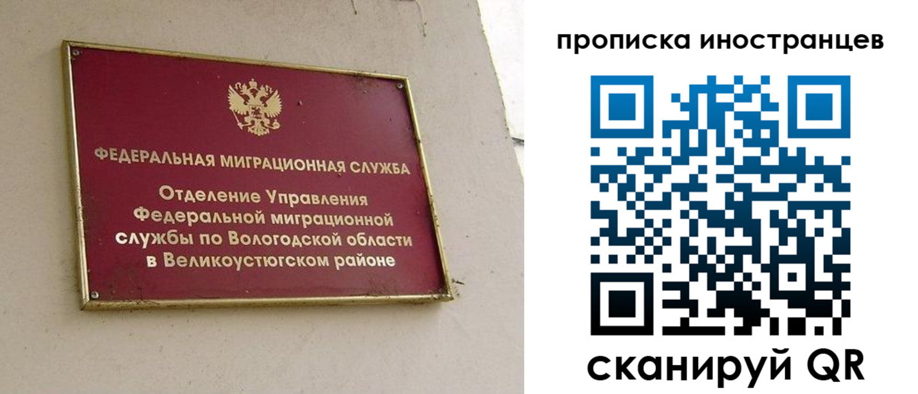 временная регистрация для всех в Шадринске