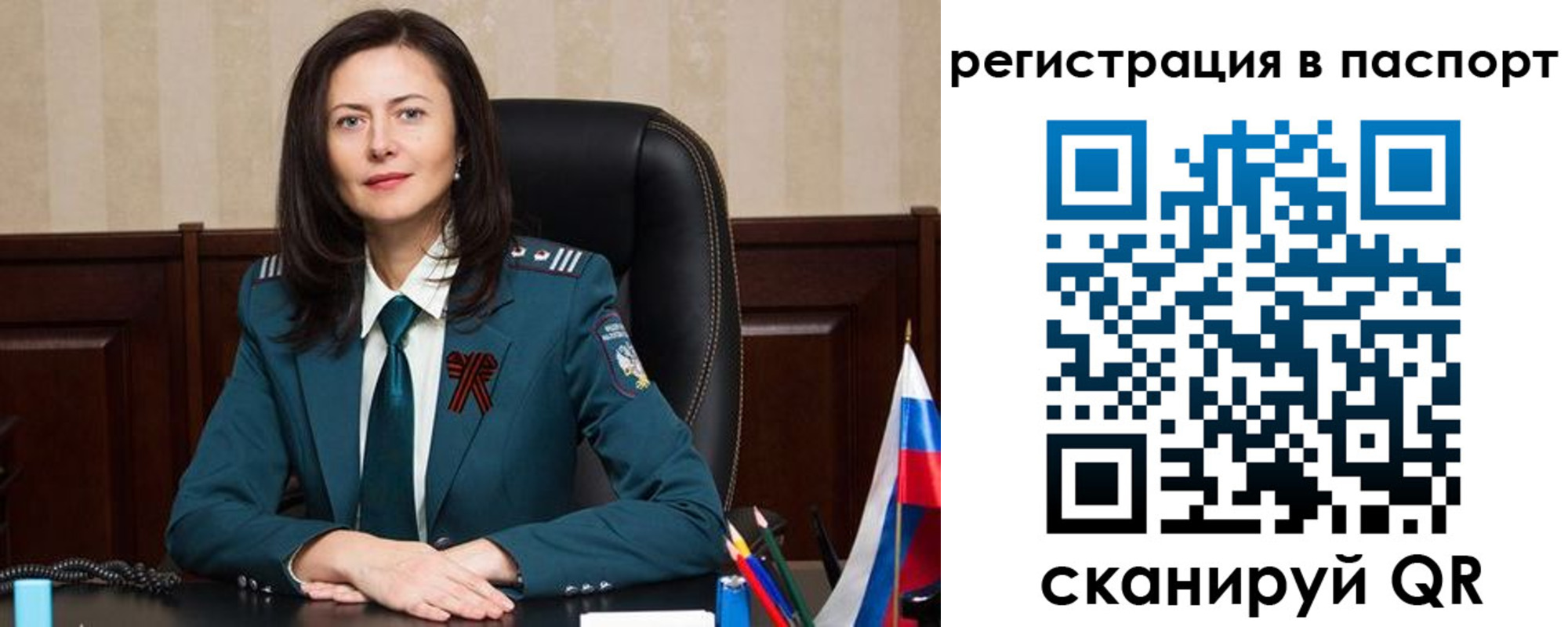 прописка 2025 в Шадринске