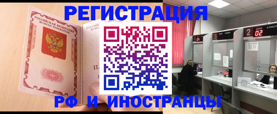 регистрация в Шадринске