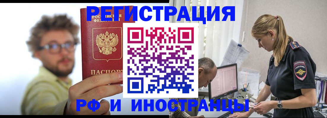 временная регистрация собственник в Шадринске