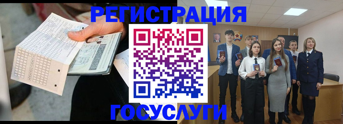 прописка в Шадринске