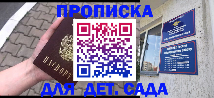 прописка гарантия в Шадринске