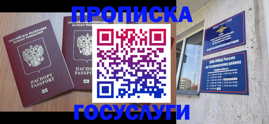 найти адрес прописки в Шадринске