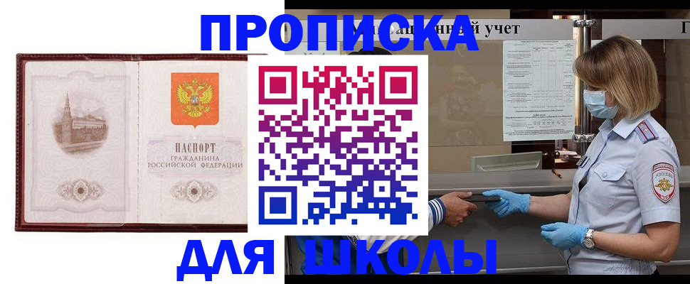 миграционный учет в Шадринске