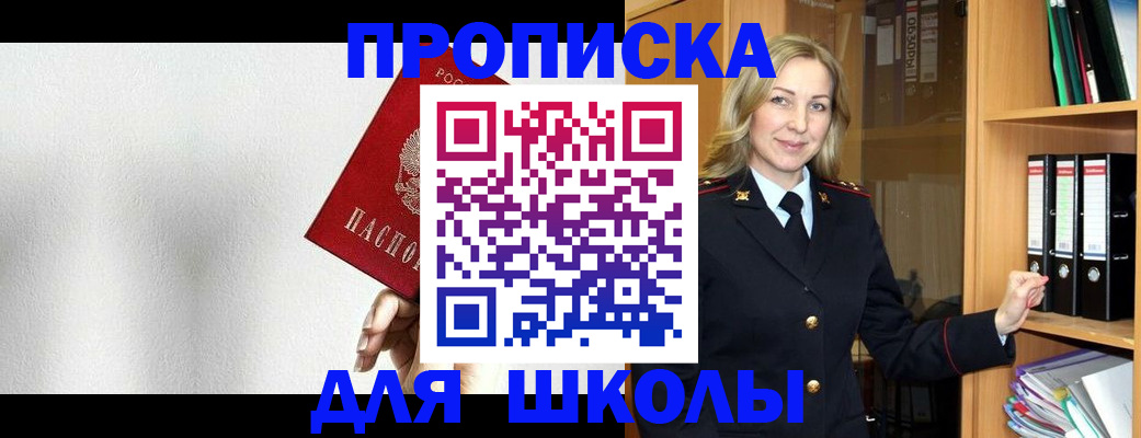 временная регистрация законно в Шадринске