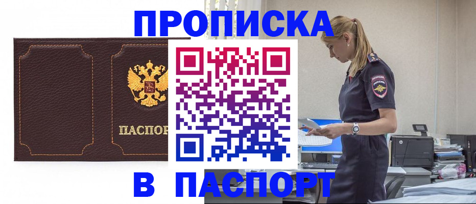 миграционный учет в Шадринске