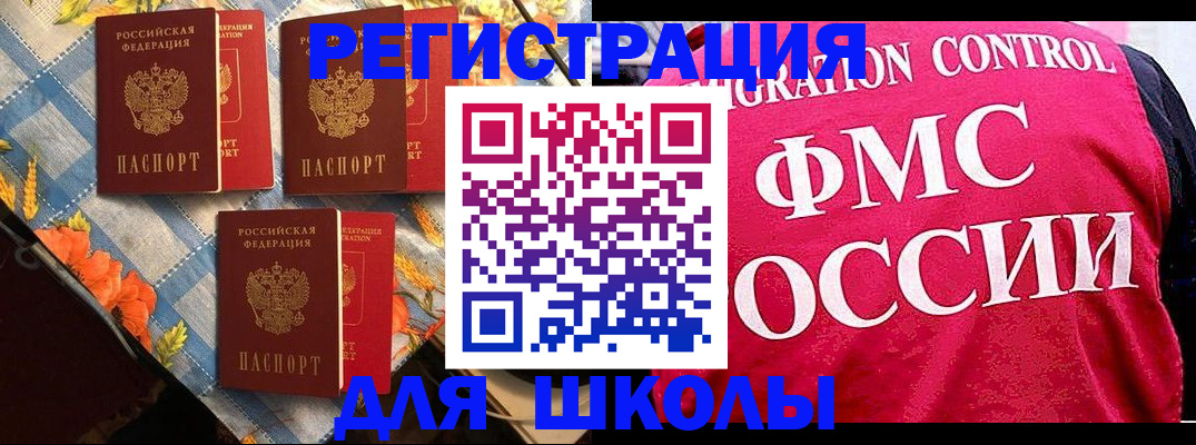прописка регистрация в Шадринске