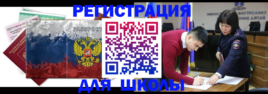 прописка 2025 в Шадринске