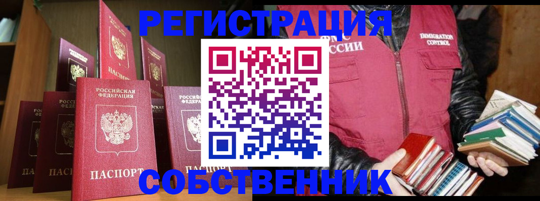 временная регистрация гарантия в Шадринске