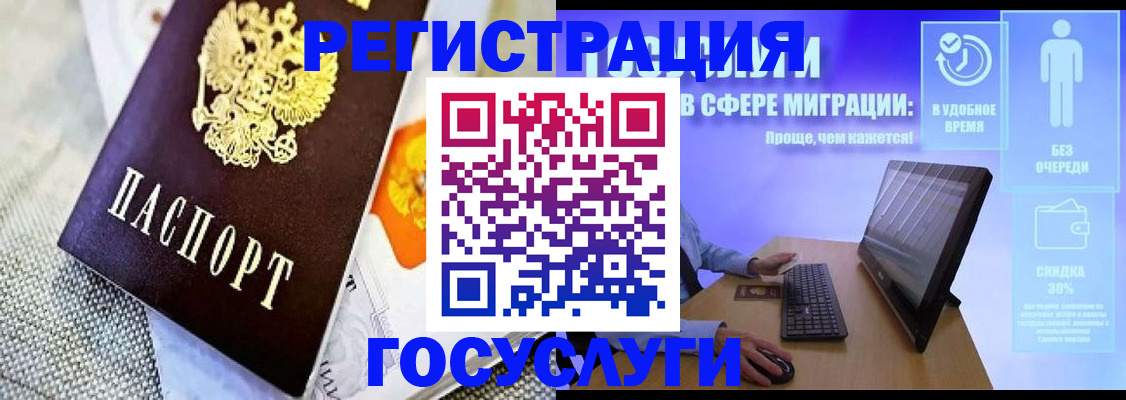 прописка поиск в Шадринске
